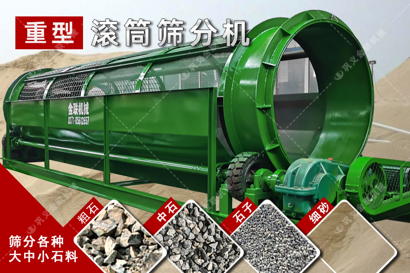 無軸滾筒篩-大型輪胎托輪式無軸篩石篩沙機-移動篩分機價格/結構圖/視頻原理 無軸滾筒篩-大型輪胎托輪式無軸篩石篩沙機-移動篩分機價格/結構圖/視頻原理