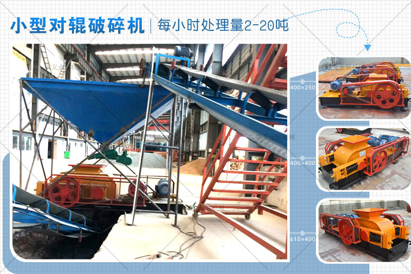 小型鵝卵石制砂機每小時的產量是多少，優勢有哪些？