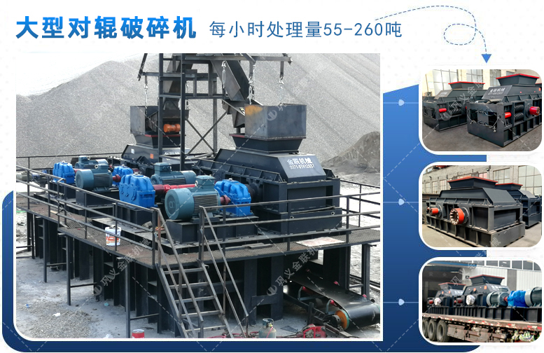 對輥破碎機廠家,對輥式破碎機價格,雙輥破碎機,液壓對輥制砂機型號/原理/參數 對輥破碎機廠家,對輥式破碎機價格,雙輥破碎機,液壓對輥制砂機型號/原理/參數
